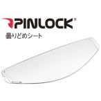 OGK KABUTO KAZAMI/RYUKIシリーズ オプションパーツ CM-2-P ピンロックシート OGKカブト