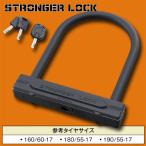 デイトナ U字ロック ストロンガーロック W154mm×H220mm 79017
