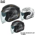 ショッピングヘルメット OGK KABUTO EXCEED2 CYBER(サイバー) ジェットヘルメット OGKカブト