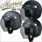 リード工業 LEAD MURREY MR-70 シールド付き ジェット