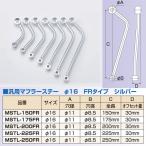  наан kai универсальный aluminium крепление глушителя 16φ/FR модель офсет количество 30mm