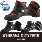 ナンカイ ストリーム シティテック 防水 ライディングシューズ STREAM CITYTECH NS-30