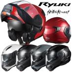 ショッピングNO OGK KABUTO RYUKI（リュウキ） システムヘルメット