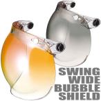 OGK KABUTO スイングワイドバブルシールド グラデーションフラッシュミラー OGKカブト