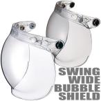 OGK KABUTO スイングワイドバブルシールドノーマルカラー（クリア・ライトスモーク） OGKカブト