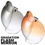 OGK KABUTO ワイドバブルシールド グラデーションフラッシュミラー OGKカブト