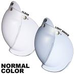 OGK KABUTO ワイドバブルシールド ノーマルカラー OGKカブト