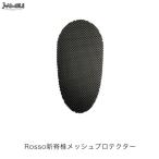 J-AMBLE ROPRO-06N 脊椎メッシュプロテクター Rosso StyleLab (レディース)