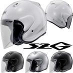 アライ SZ-G ジェットヘルメット Arai HELMET
