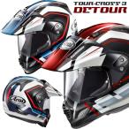 アライ TOUR-CROSS 3 DETOUR （ツアークロス3 デツアー） オフロードヘルメット Arai HELMET