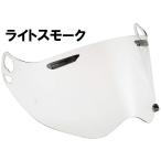 アライ TXピンロックブローシールド Arai HELMET