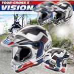 アライ TOUR-CROSS 3 VISION （ツアークロス3 ビジョン） オフロードヘルメット Arai HELMET
