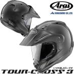 アライ TOUR-CROSS 3 フラットブラック オフロードヘルメット ツアークロス3 Arai HELMET
