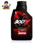 300V FACTORY LINE ROAD RACING 10W-40 1L мотоцикл специальный моторное масло 