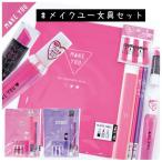 文具セット かわいい メイクユー文具セット Makeyou 小学生 中学生 女の子 女子 かわいい 可愛い おしゃれ 文房具 文具 筆記具 プレゼント 高学年 低学年 人気 Buyee Buyee Japanese Proxy Service Buy From Japan Bot Online