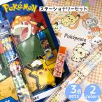  канцелярские товары комплект ученик начальной школы мужчина Pokemon младшие классы подарок канцелярские принадлежности комплект ребенок мужчина . Pocket Monster подарок маленький Children's Meeting подарок входить .