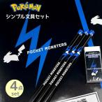  канцелярские товары комплект ученик начальной школы мужчина Pokemon младшие классы подарок канцелярские принадлежности комплект ребенок мужчина . Pocket Monster подарок маленький Children's Meeting подарок входить .