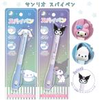 サンリオ ペン 小学生 女の子 スパイペン かわいい ヒミツのメッセージ 子ども おもしろ シナモロール マイメロディ クロミ ポチャッコ  文具 文房具 子供 こど