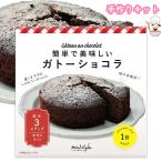  сладости ребенок ручная работа комплект . шоко gato- шоколад ребенок ученик начальной школы ученик неполной средней школы ученик старшей школы взрослый Valentine White Day 1000 иен и меньше кекс популярный симпатичный простой кондитерские изделия рождение 