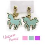  серьги симпатичный девочка Unicorn серьги ученик начальной школы младшие классы старшие классы ученик неполной средней школы аксессуары non отверстие модный женщина ребенок день рождения подарок 