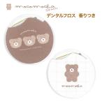 f Roth девочка ученик начальной школы Moco мокка зубная нить аромат есть нить для . зуб. f Roth ребенок модный симпатичный младшие классы старшие классы женщина день рождения подарок 