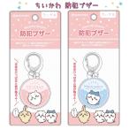 chi... персональная сигнализация посещение школы ученик начальной школы пчела трещина ... превосходный персональная сигнализация предотвращение преступления симпатичный модный безопасность срочный зуммер .. предотвращение брелок для ключа предотвращение бедствий ...... останавливаться тип аккумулятора 