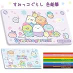 すみっコぐらし 色えんぴつ 小学生 女の子 12色 色鉛筆 文房具 かわいい 子供 こども 幼稚園 低学年 筆記具 子供 文具 文具セット 女子 文房具セット 誕生日 プ