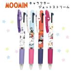 ムーミン ボールペン かわいい 女の子 ジェットストリーム 3C 3色ボールペン 文房具 0.5リトルミイ グッズ 筆記具 文具 子供 こども 高学年 小学生 中学生 女子