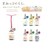 すみっコぐらし 根付け 勉強 キーホルダー すみっコ いちごフェア  小学生 幼稚園 幼児 園児 おみくじ 健康 幸せ 恋愛 スポーツ 友情 女の子 誕生日 プレゼント