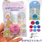 すみっコぐらし はがせるマニキュア