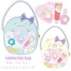 すみっコぐらし コスメセット ネイル アイシャドウ リップグロス 小学生 女の子 低学年 幼稚園 保育園 園児 子供 コスメ かわいい キッズコスメ ネイル用品 キッ