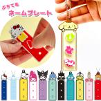 .... Sanrio основа S размер именная бирка именная табличка брелок для ключа товары ....... цвет новый . период новый входить .