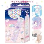 工作キット 実験キット 小学生 プリズム万華鏡キット 万華鏡 幼稚園 子供 知育玩具 実験セット 工作 キット夏休み 親子 くじ引き 女の子 女子