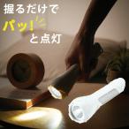 懐中電灯 グリップタッチ ハンディライト ライト 電池式 防災 停電 防災グッズ 非常用ライト 地震 台風 災害対策 アウトドア キャンプ 握るだけ