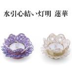  поддон украшение мидзухики мидзухики сердце .. лампа Akira цветок лотоса фиолетовый свет белый . лампа Akira свет светится поддон фонарь фонарь первый поддон новый поддон O-Bon .. фонарь интерьер смешанные товары Mini compact 