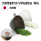 ざる、ストレーナー