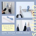 MOTTERU (moteru) sofumo магнит тип силикон кабель частота 5 шт. комплект все 2 цвет (MOT-CBBAND07)