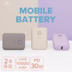 MOTTERU (モッテル) モバイルバッテリー 10000mAh PD30W対応 残量表示PSE認証済 iPhone16e 16 15 シリコンケーブル付属 2年保証 宅C