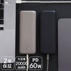 モバイルバッテリー 20000mah-商品画像