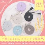 MOTTERU (moteru) магнит ленточный кабель PD240W соответствует USB-C to USB-C 1m. сила ..... внезапный скорость зарядка данные пересылка все 6 цвет 2 год гарантия (MOT-MGFCC100)