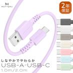 MOTTERU (モッテル)しなやかで絡まない USB-A to USB-C iPhone16e 16 15シリーズ シリコンケーブル (MOT-SCBACG)