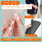 MOTTERU (moteru) ремешок тип зарядка кабель утерян не делать USB-C to USB-C 20cm PD60W внезапный скорость зарядка USB2.0 данные пересылка .. нет все 2 цвет 2 год гарантия (MOT-STRCC20)