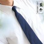 本藍染絞りネクタイ国産シルク100...