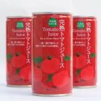1/6日（火）以降の発送！　送料無料！　北のほたる　完熟トマトジュース　無塩　190g　3箱（90缶）工場直送、代引き・他の商品との注文は不可