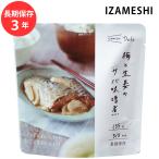 保存食 非常食 IZAMESHI �