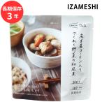 保存食 非常食 IZAMESHI �