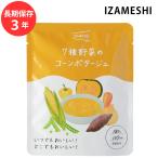 保存食 非常食 IZAMESHI 7