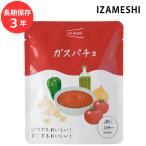 保存食 非常食 IZAMESHI �