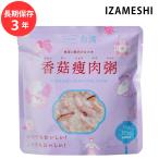保存食 非常食 IZAMESHI �