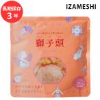 保存食 非常食 IZAMESHI �
